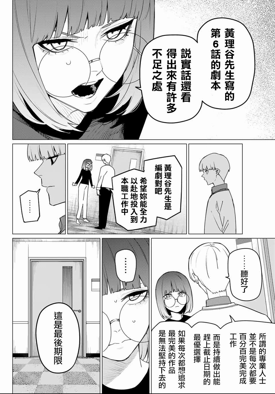 第164话