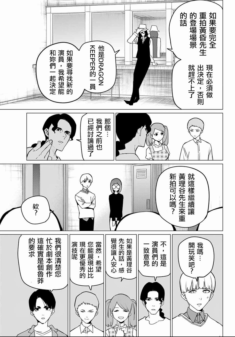 第164话