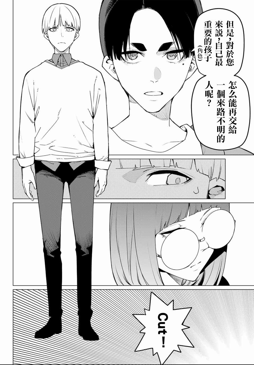 第164话