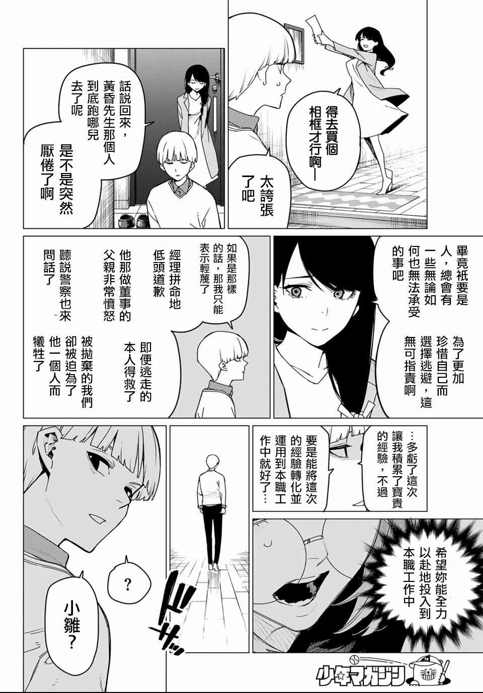 第164话