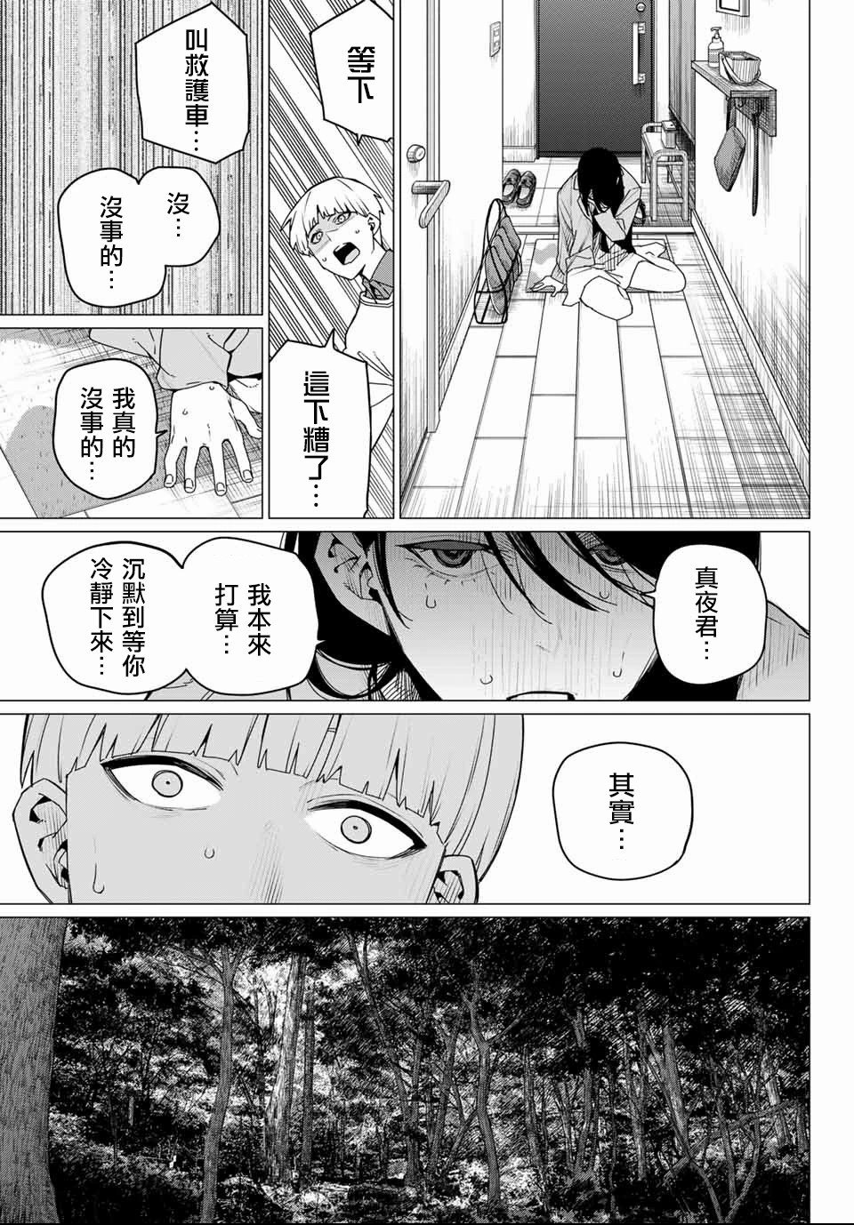第164话