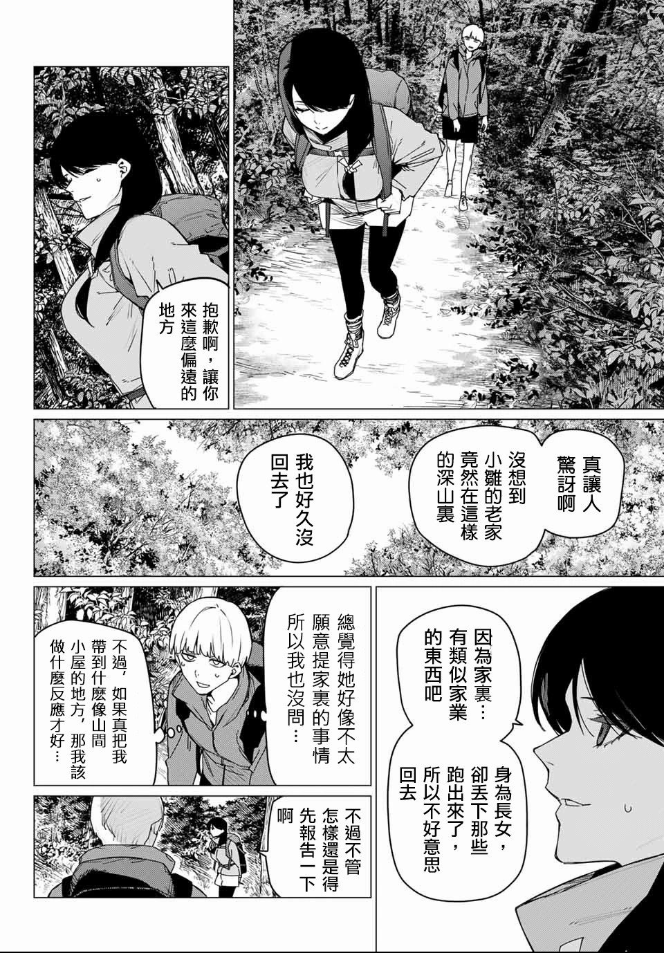 第164话
