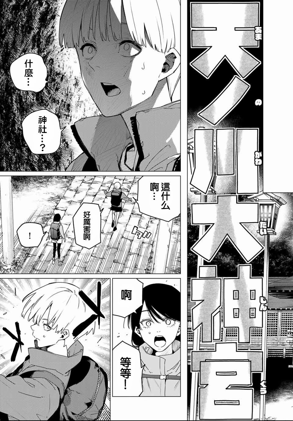 第164话