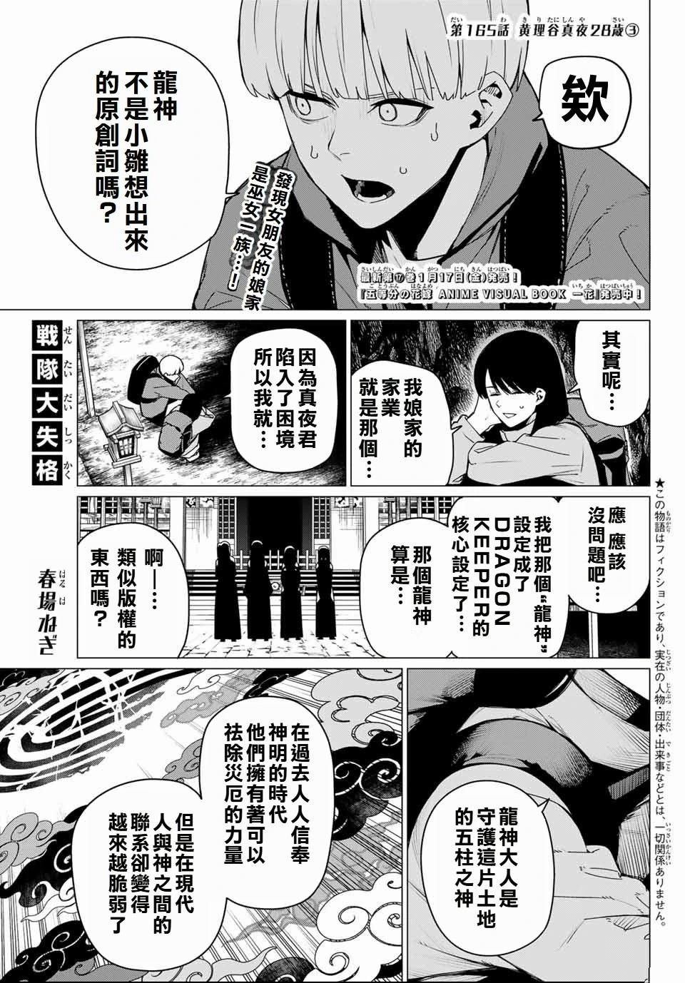 第165话