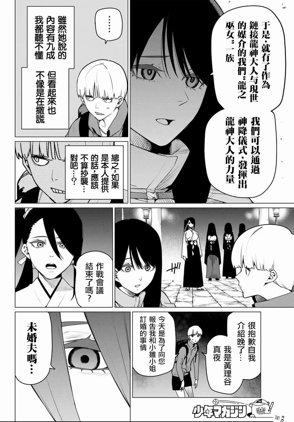 第165话