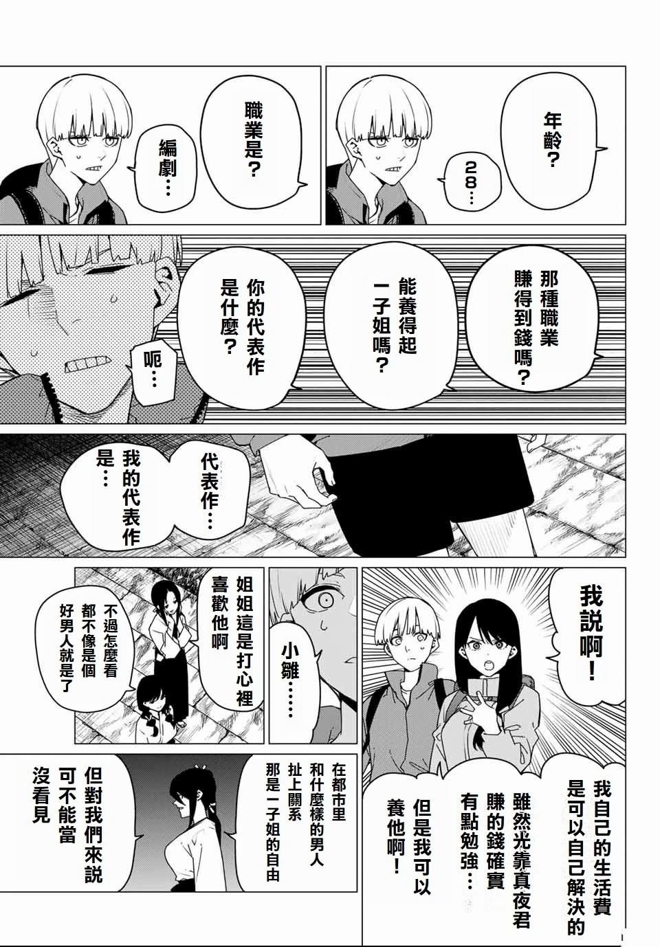第165话