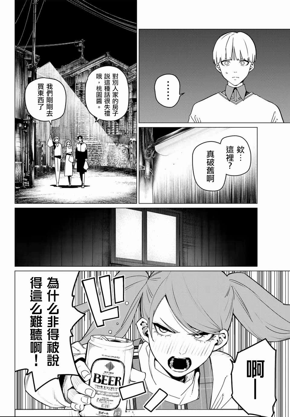 第165话
