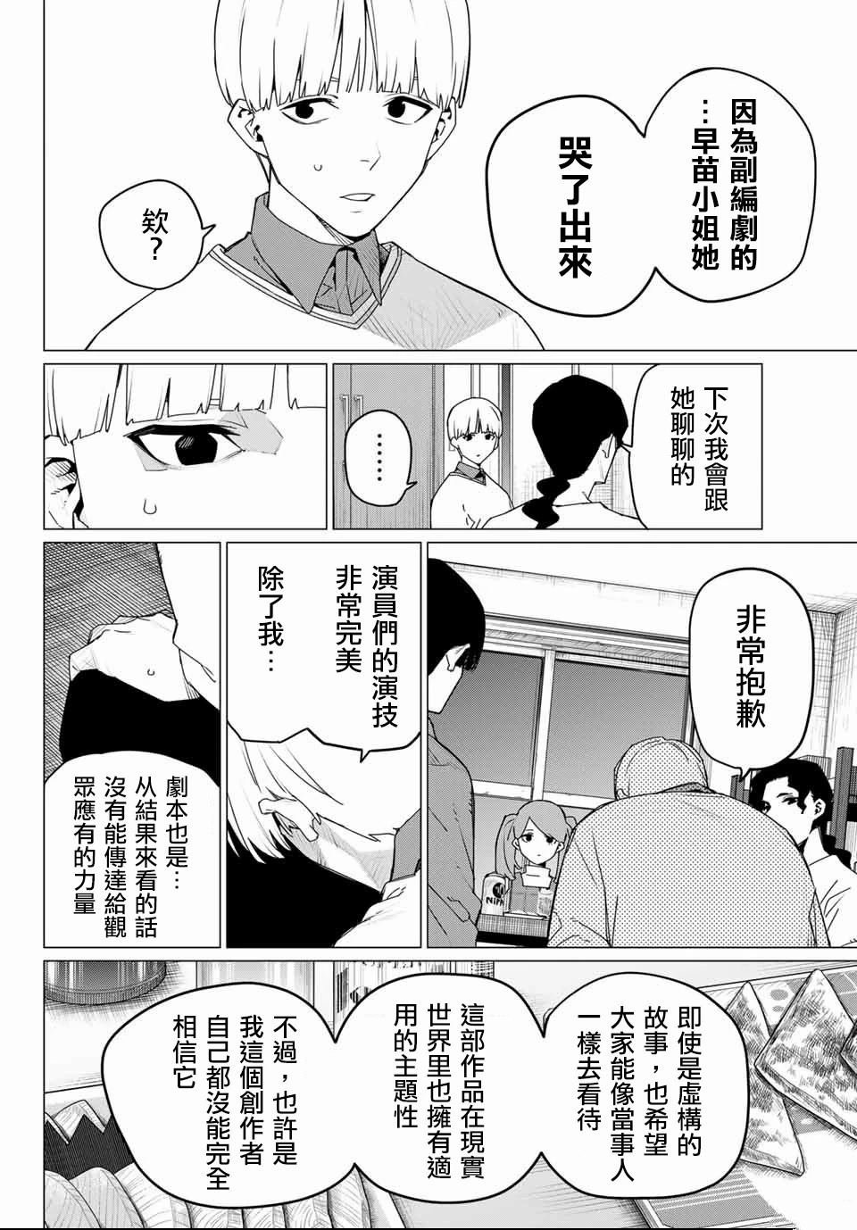 第165话