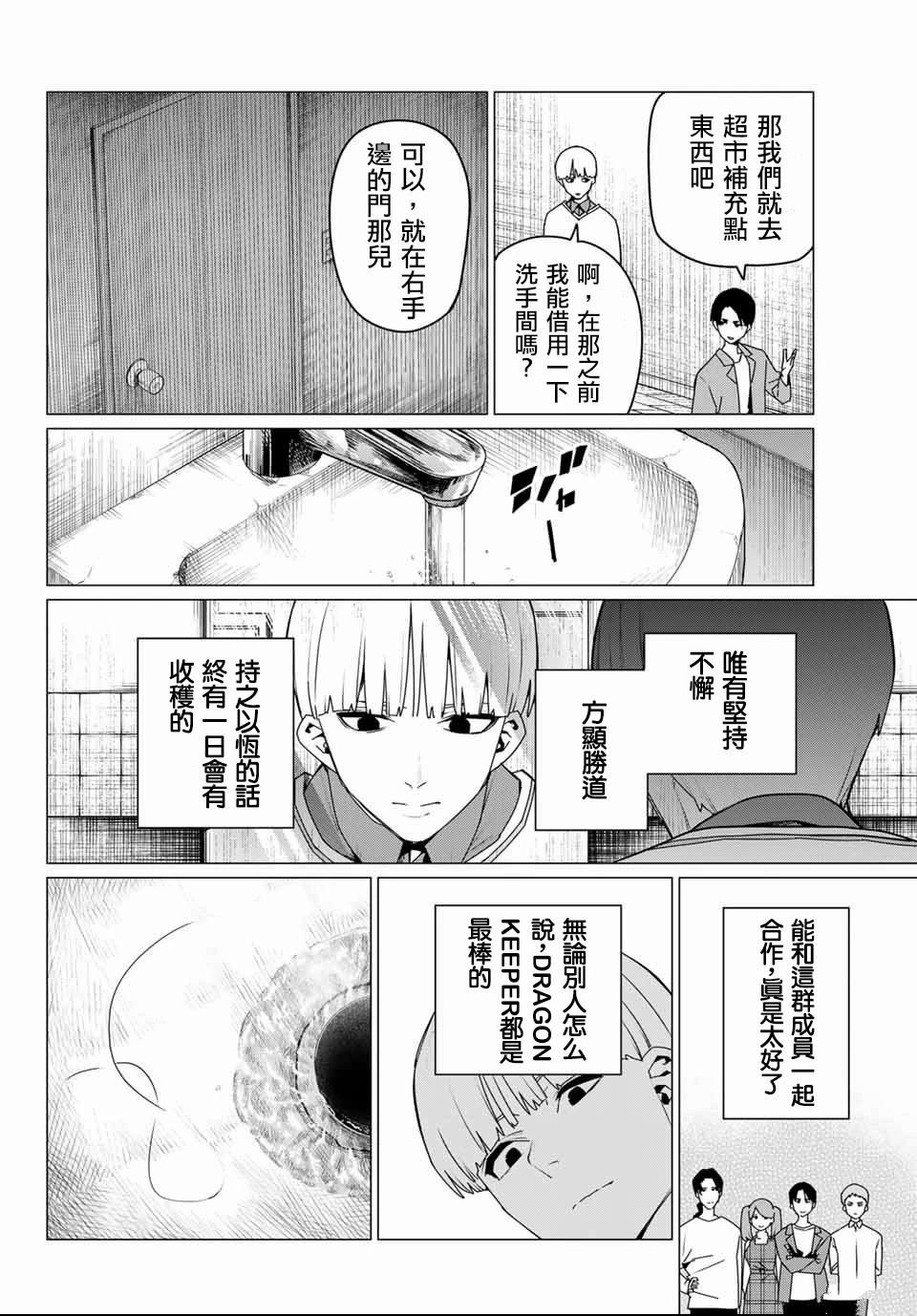 第165话