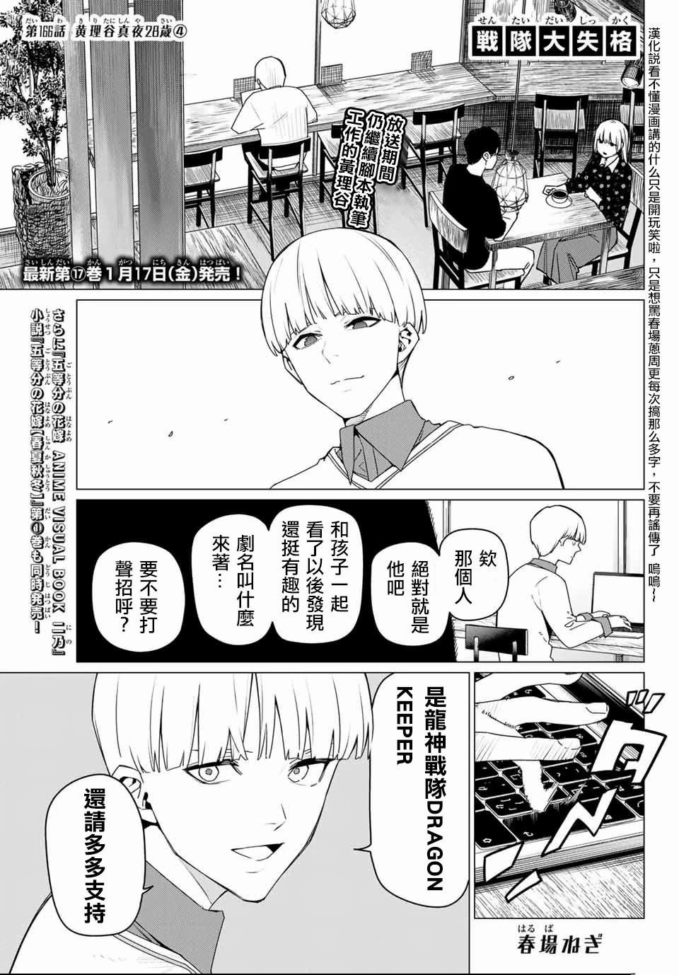 第166话