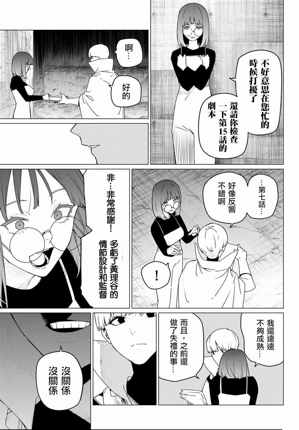 第166话