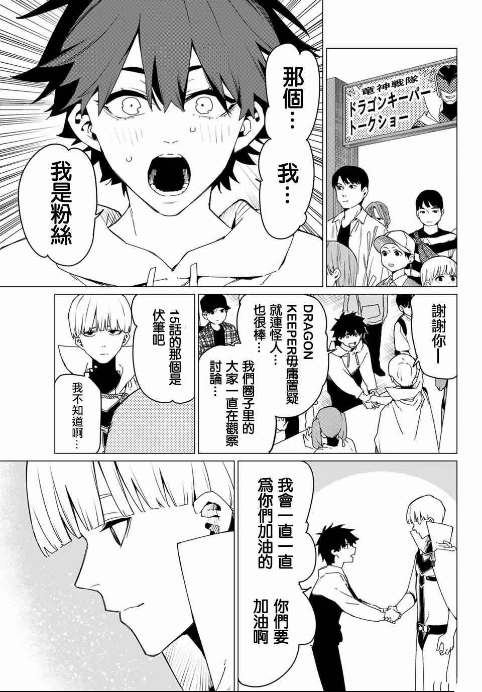 第166话