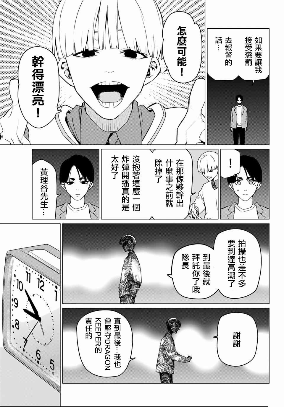 第166话