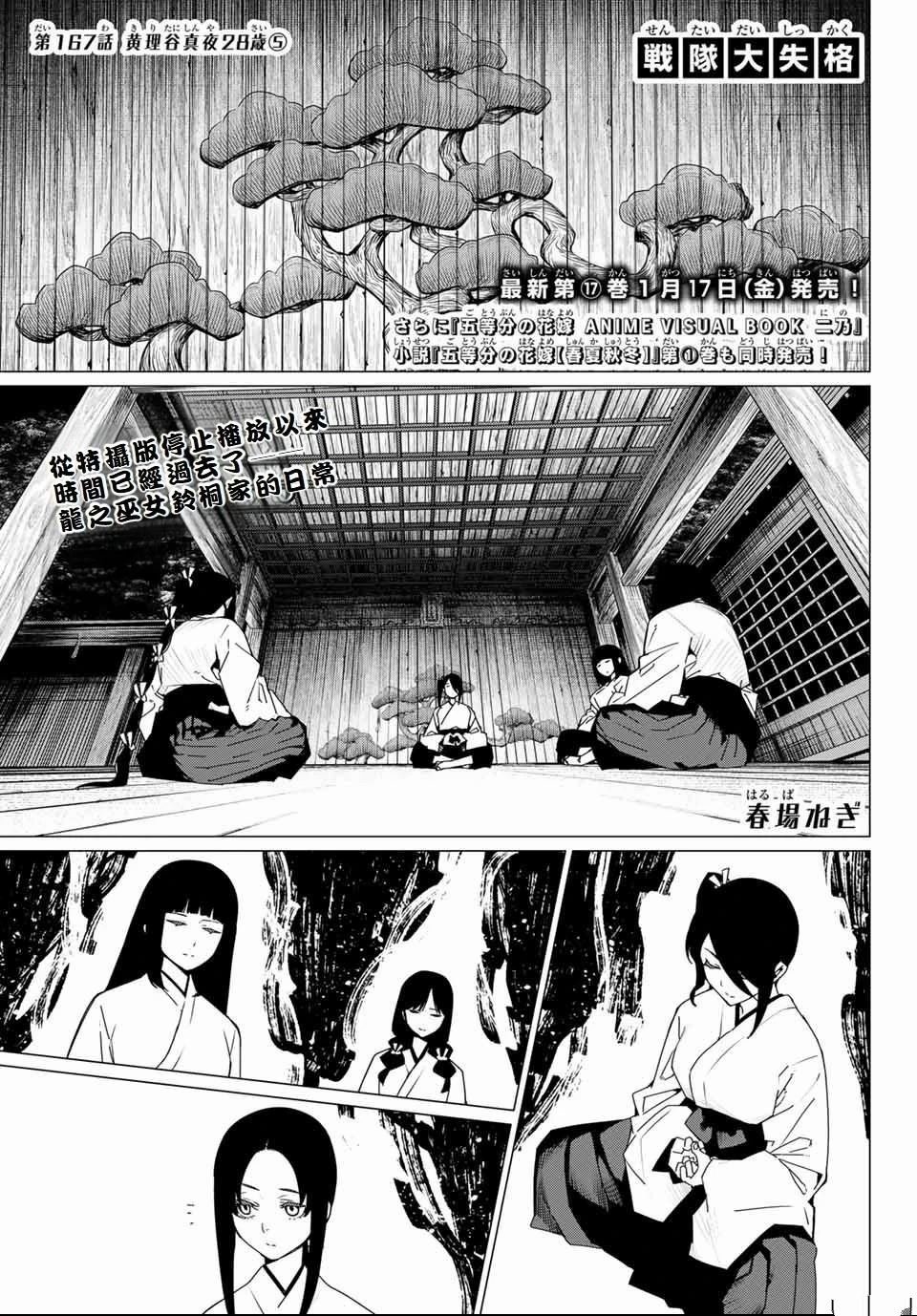 第167话