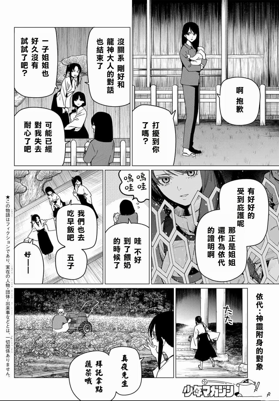 第167话