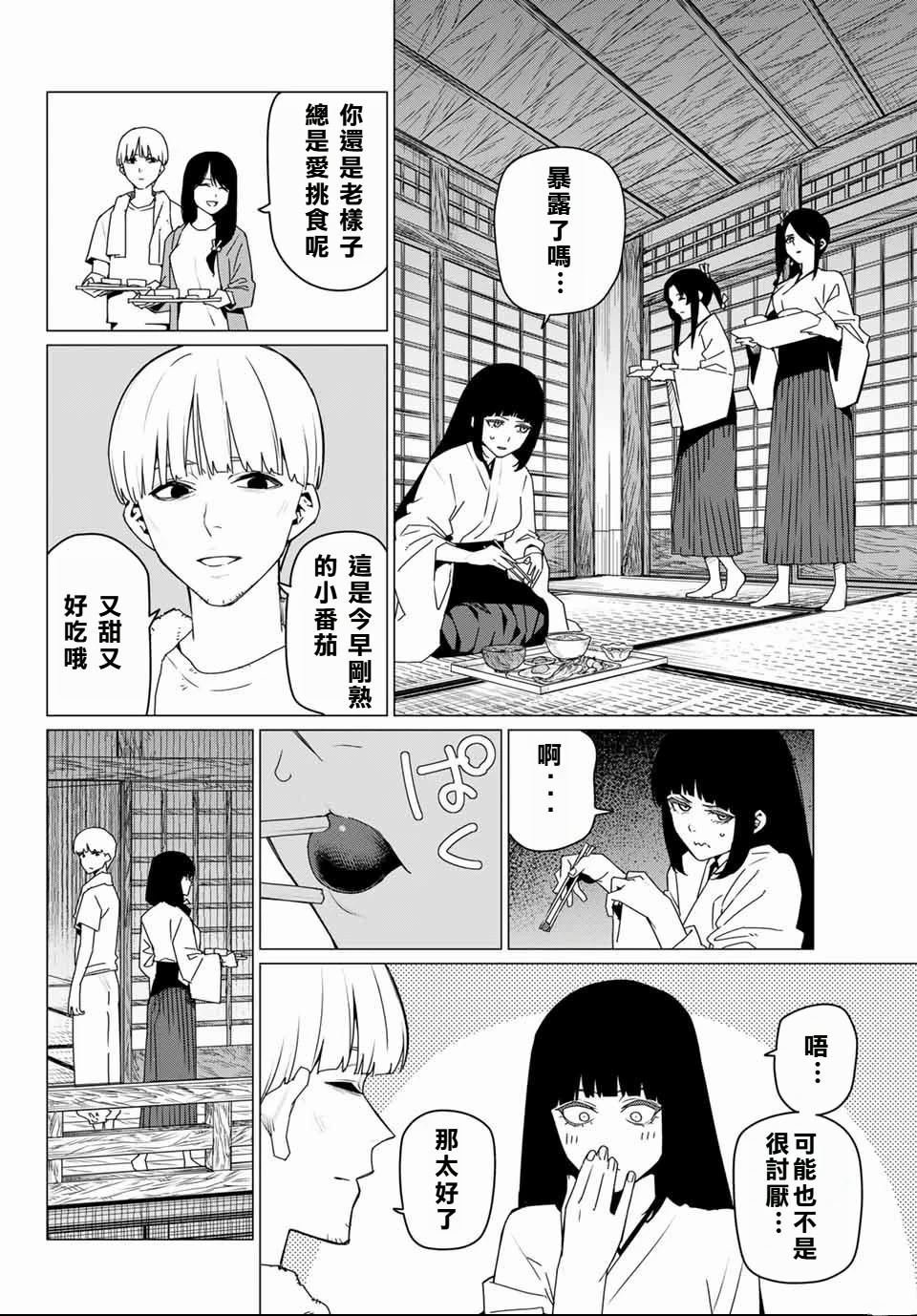 第167话