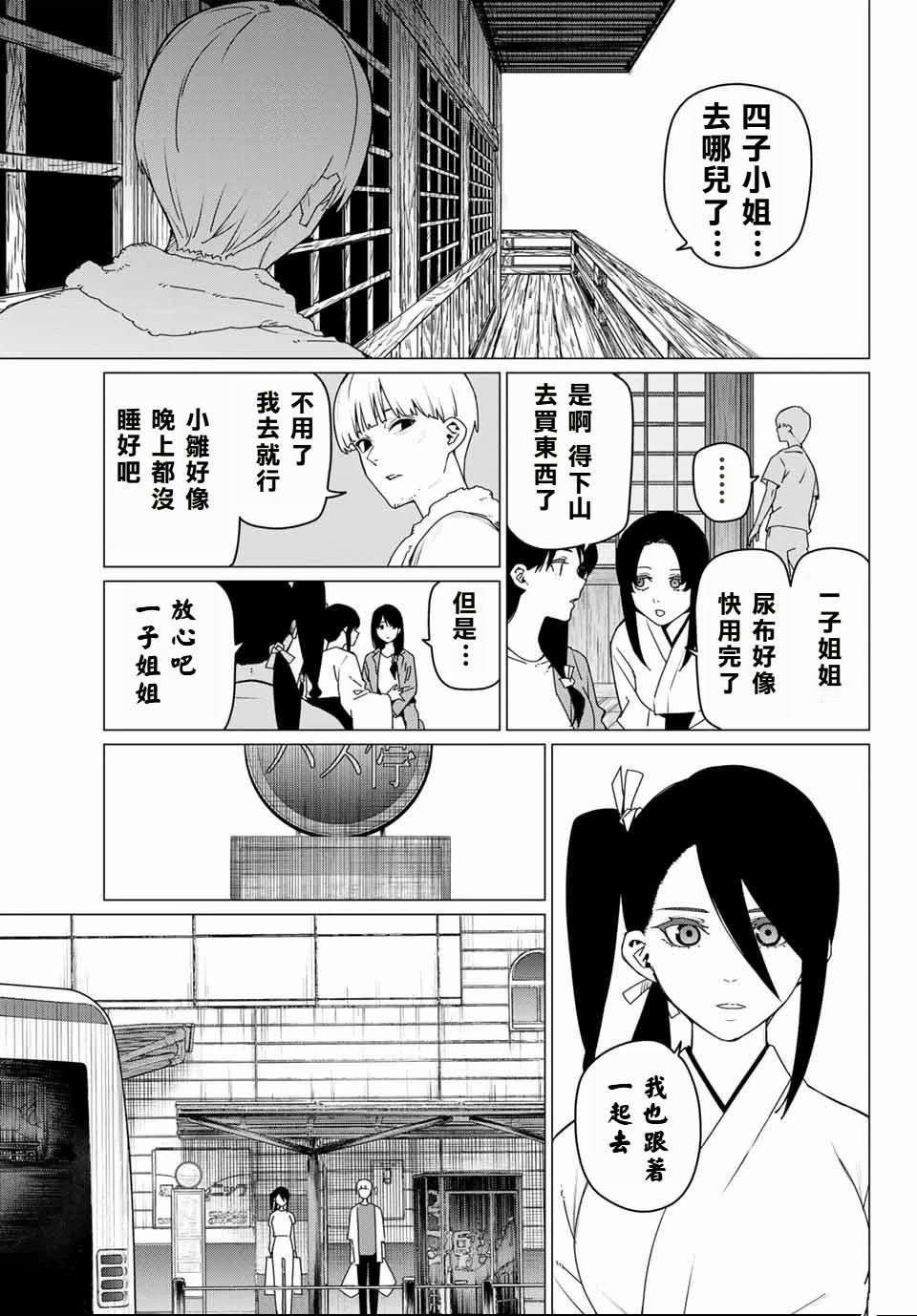第167话