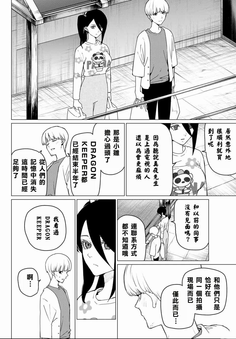 第167话
