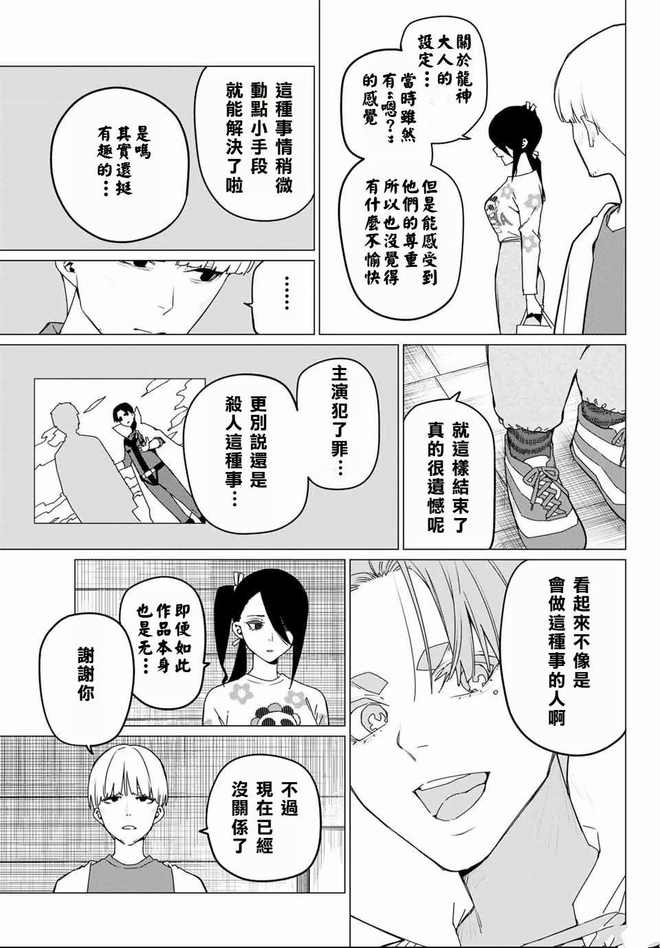 第167话