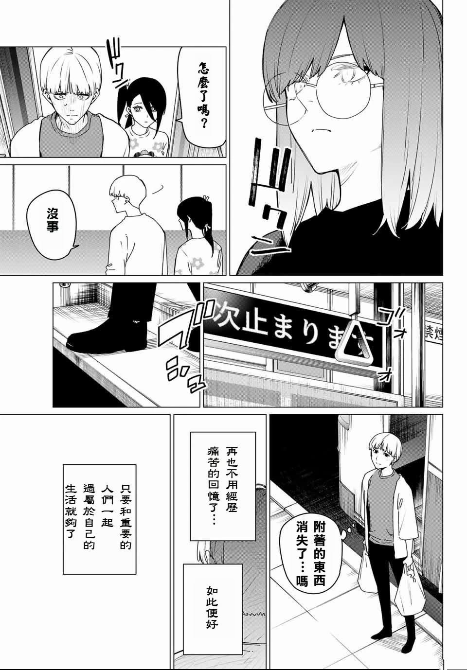 第167话