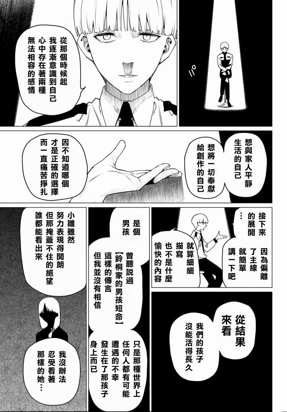 第167话