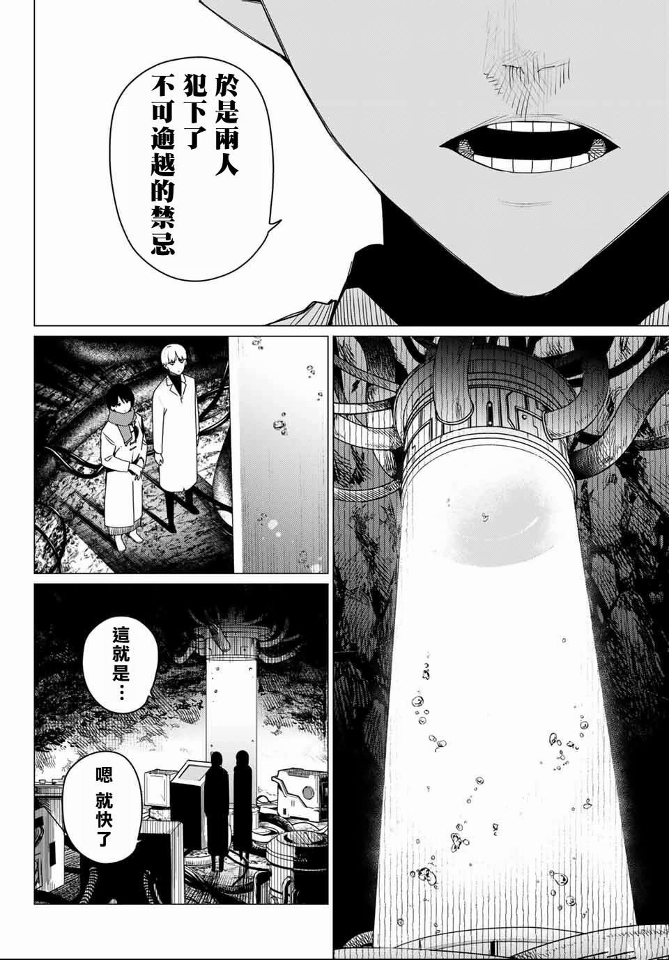 第167话