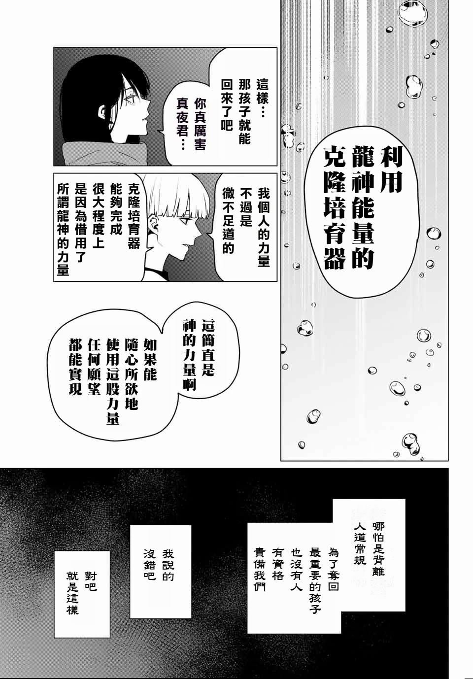 第167话