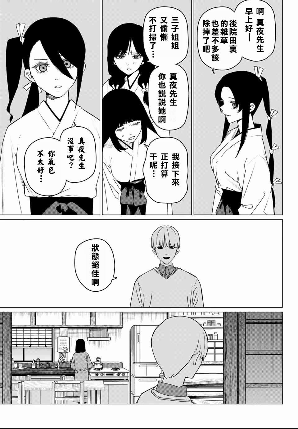 第167话