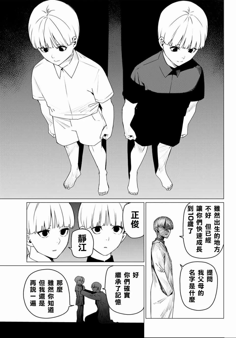第167话