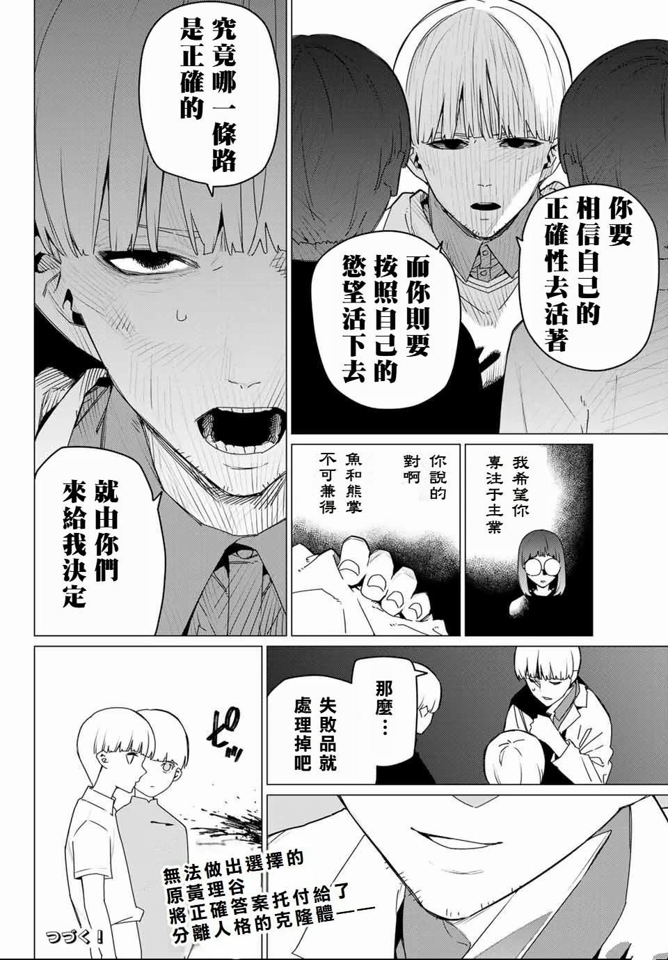 第167话