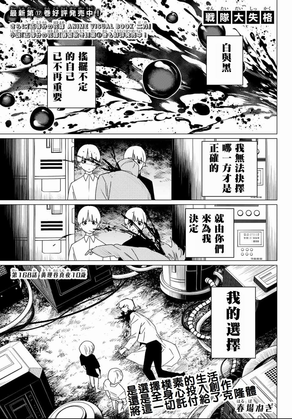 第168话