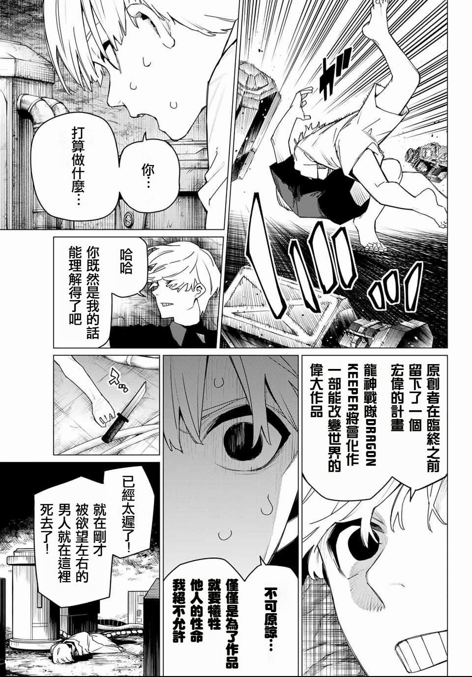 第168话