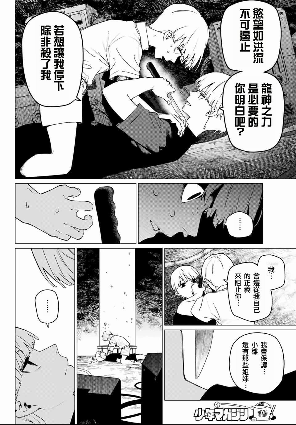 第168话