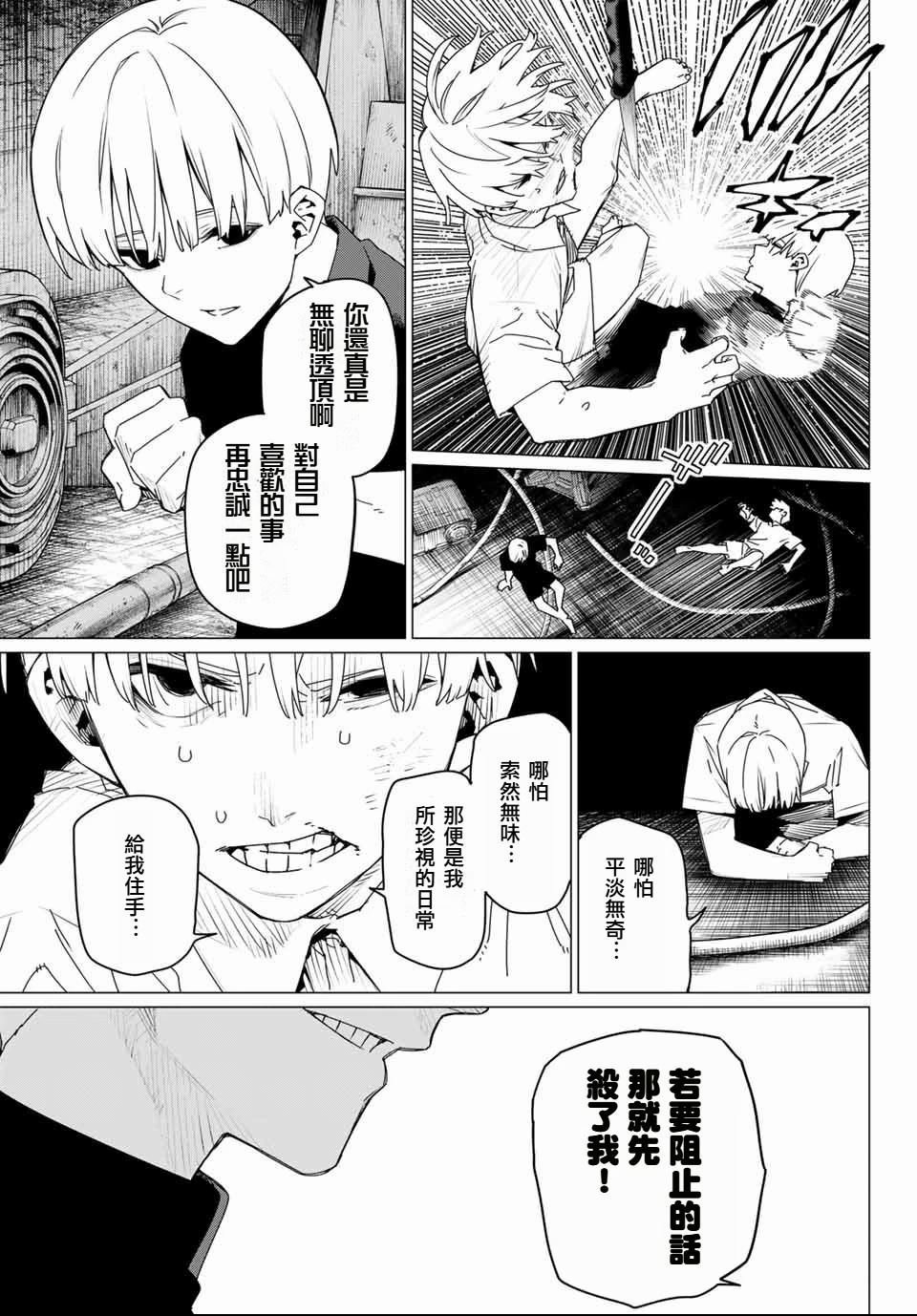 第168话