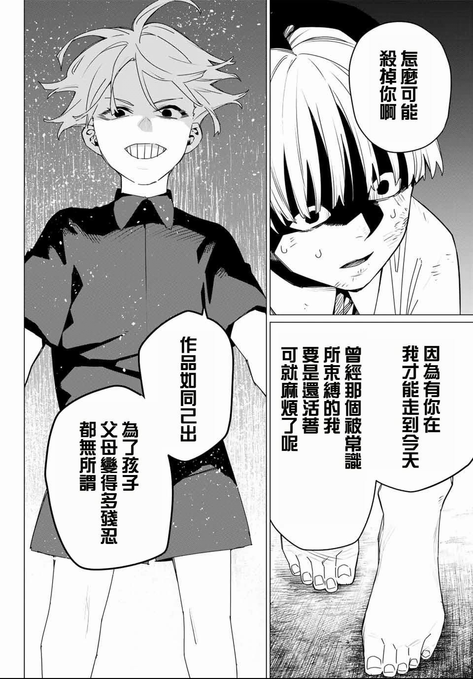 第168话