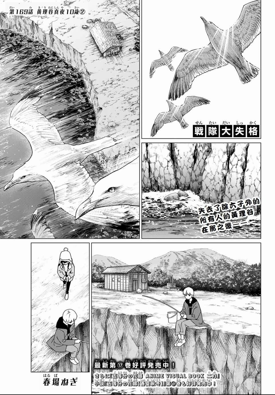 第169话