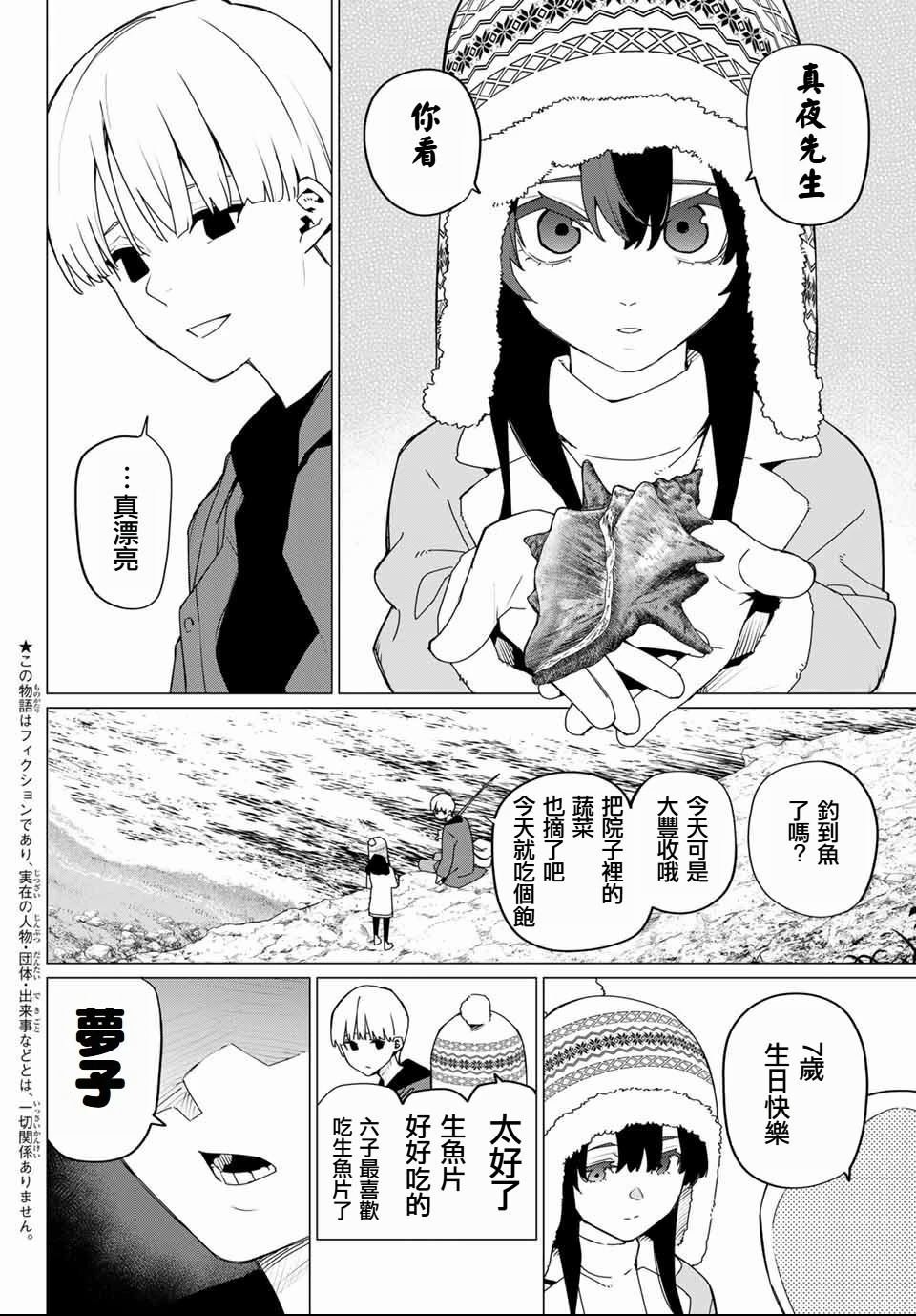 第169话