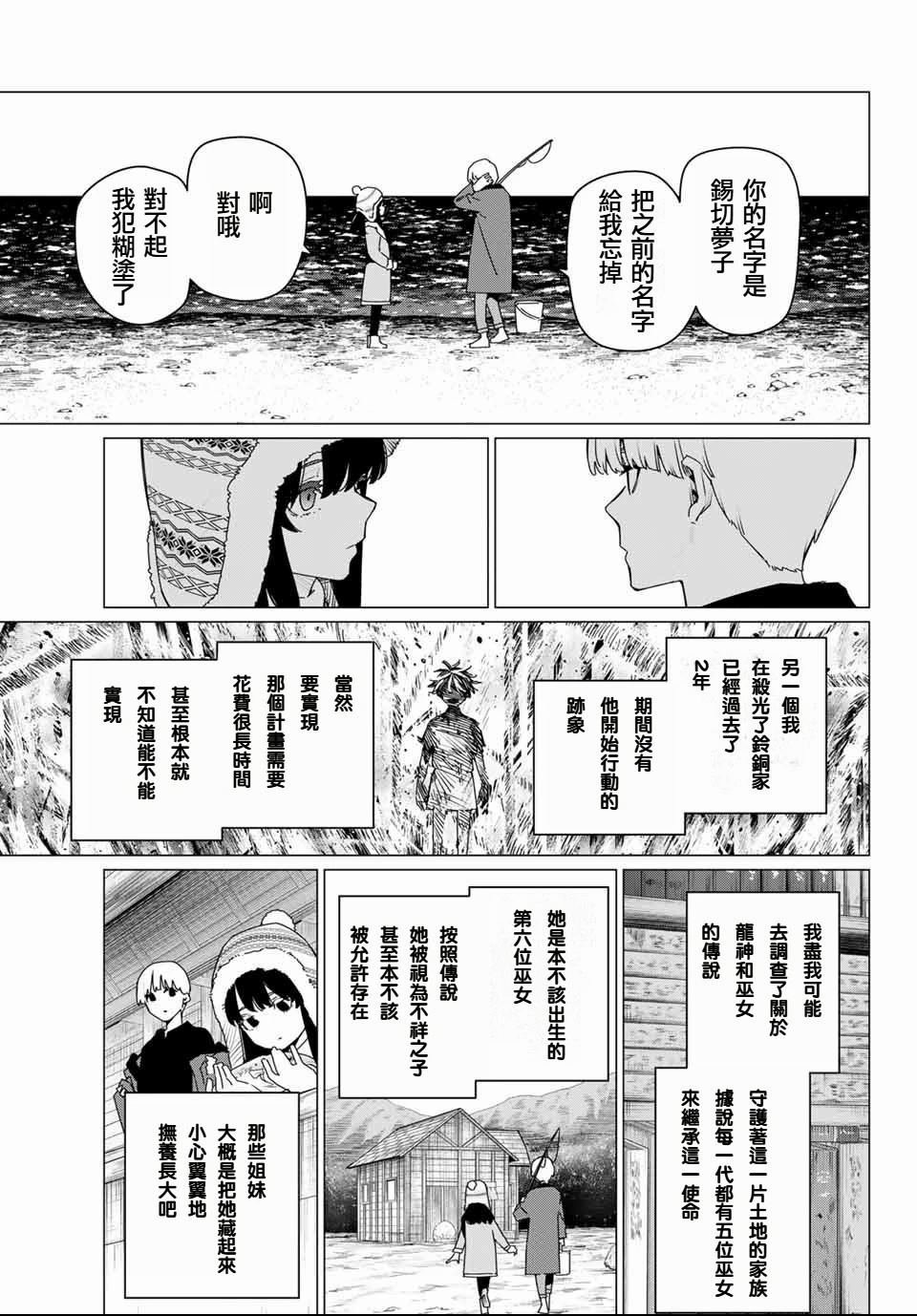第169话