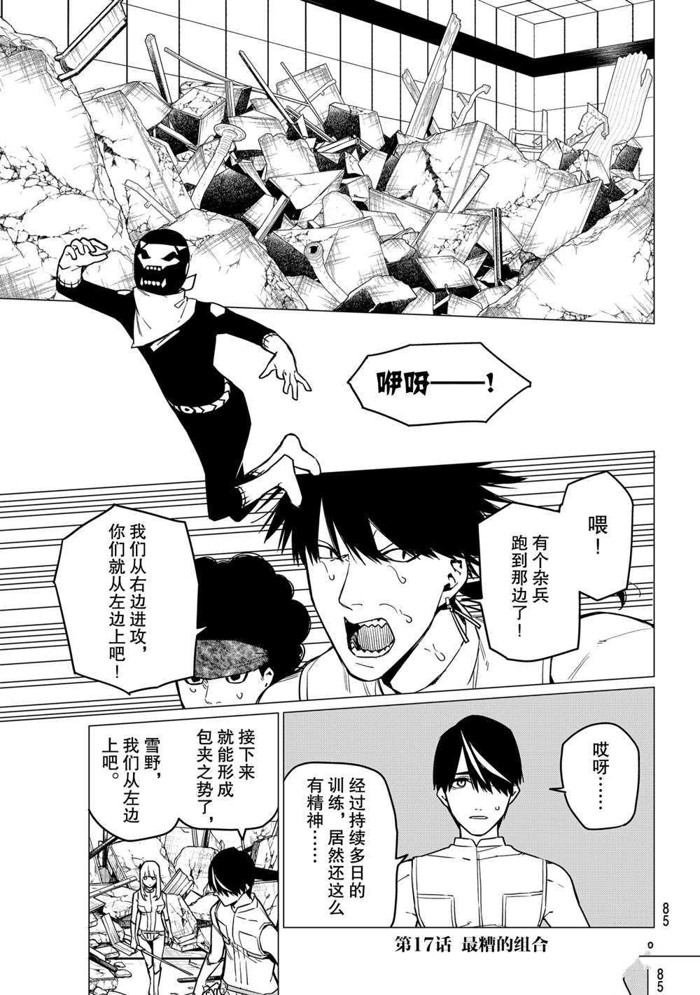 第17话 试看版