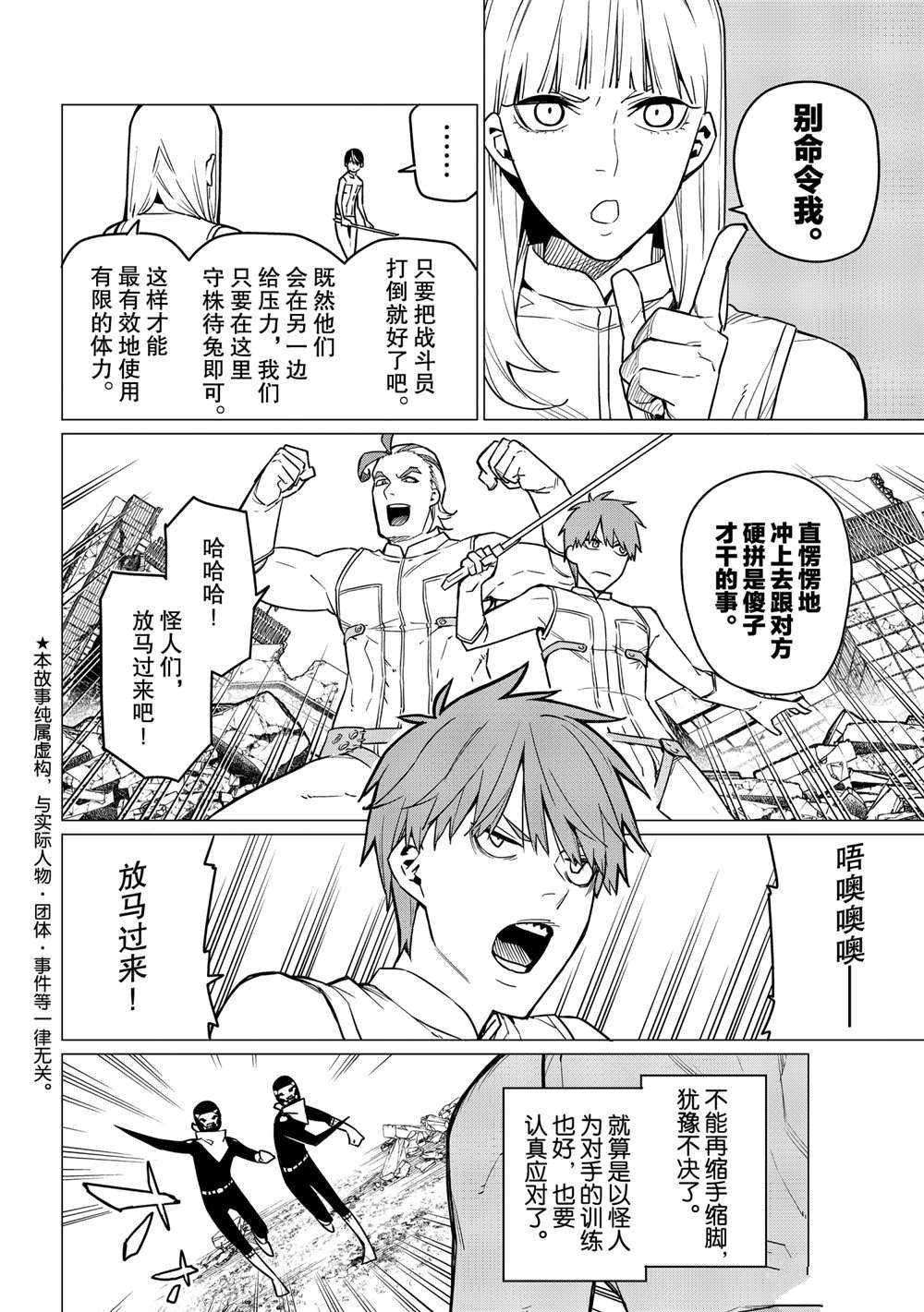 第17话 试看版