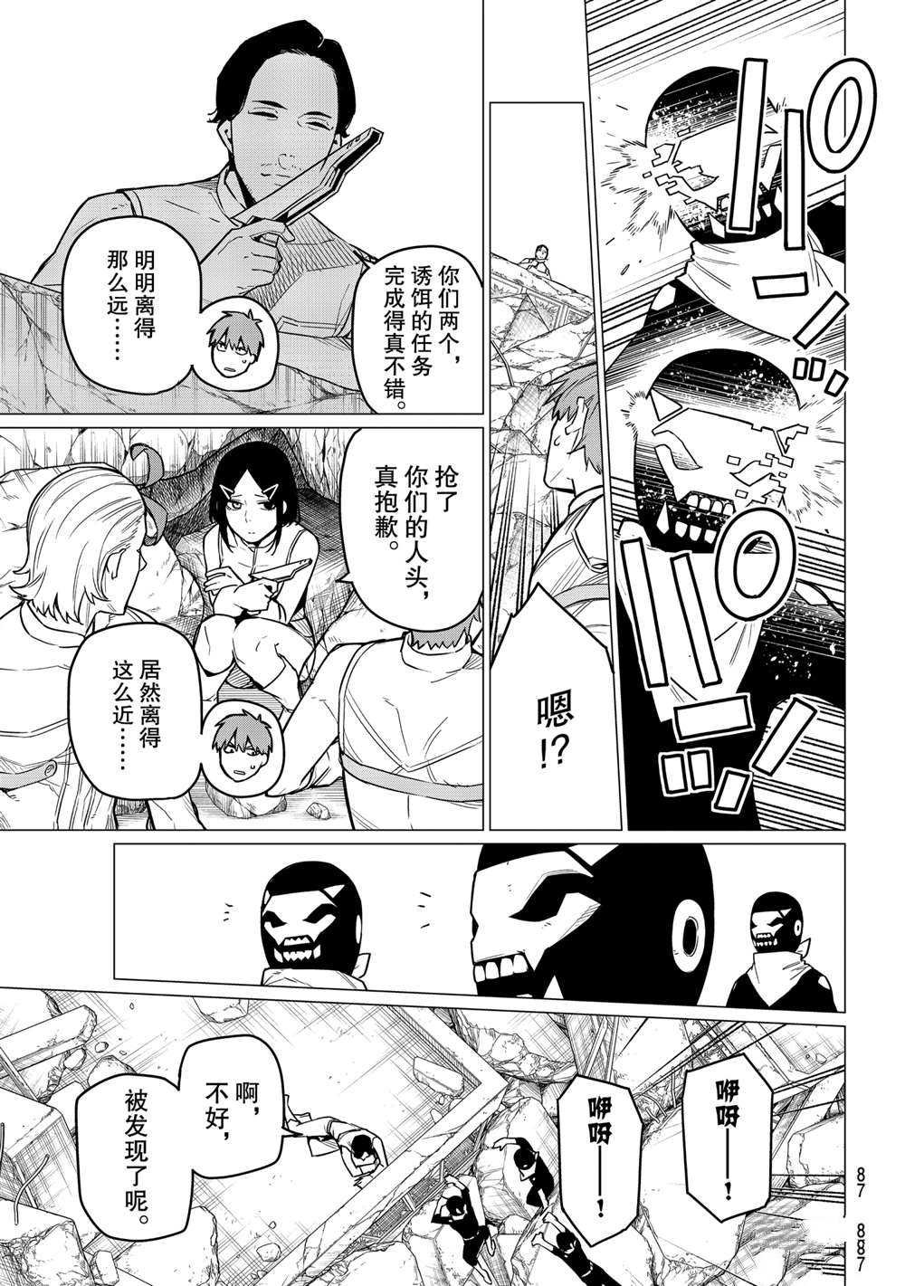第17话 试看版