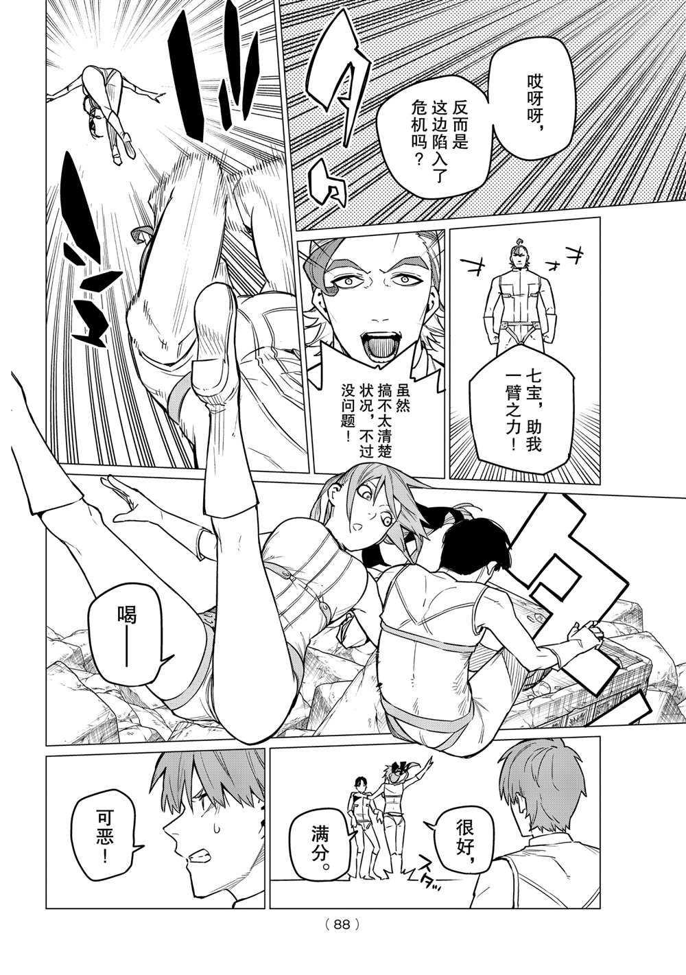 第17话 试看版