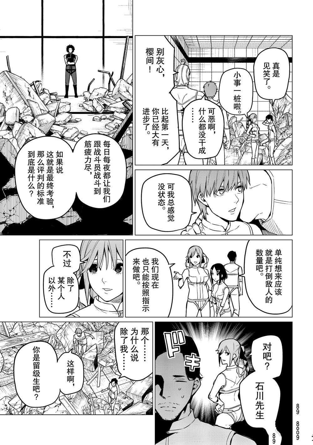 第17话 试看版
