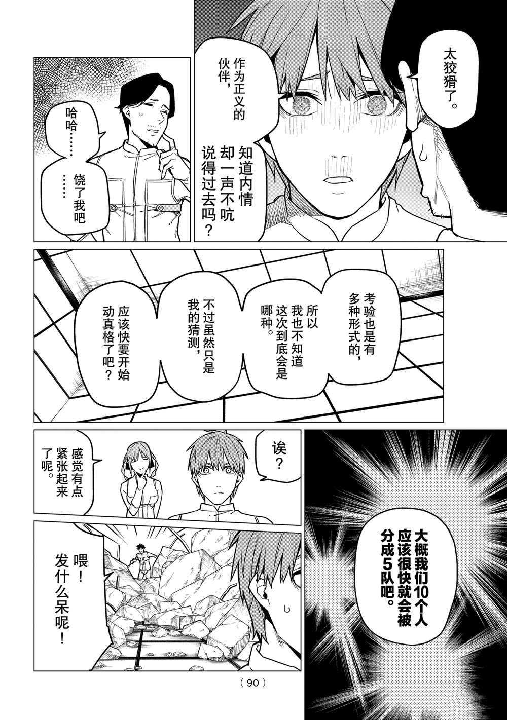 第17话 试看版
