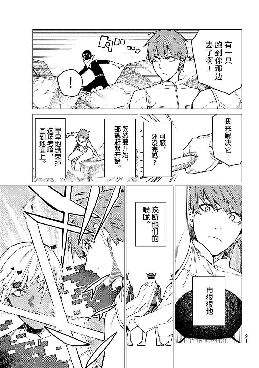 第17话 试看版