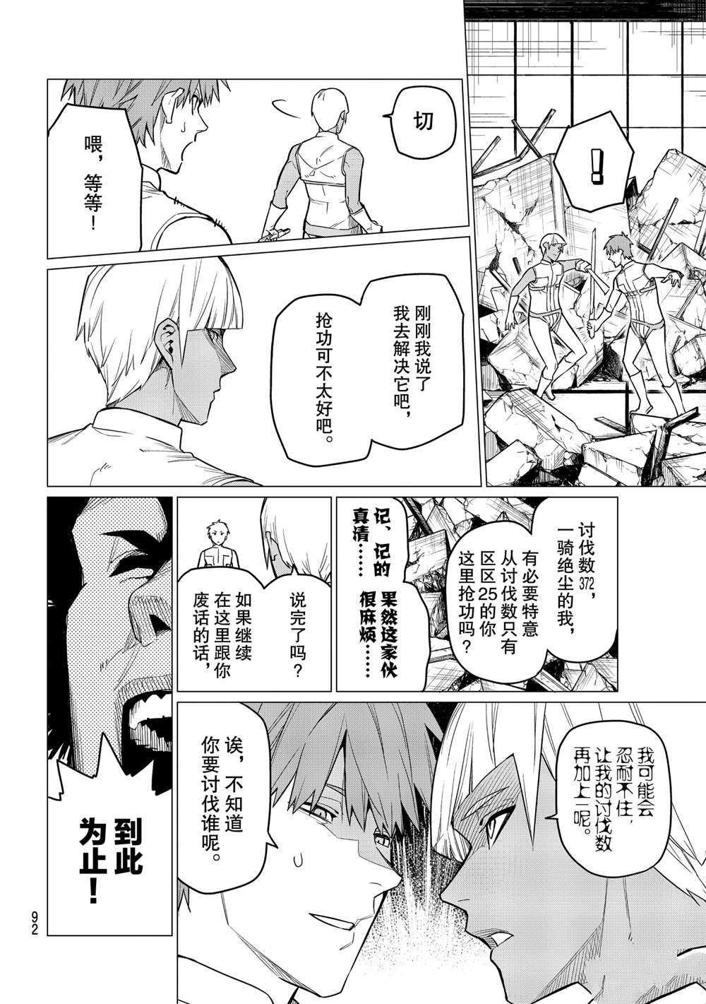 第17话 试看版