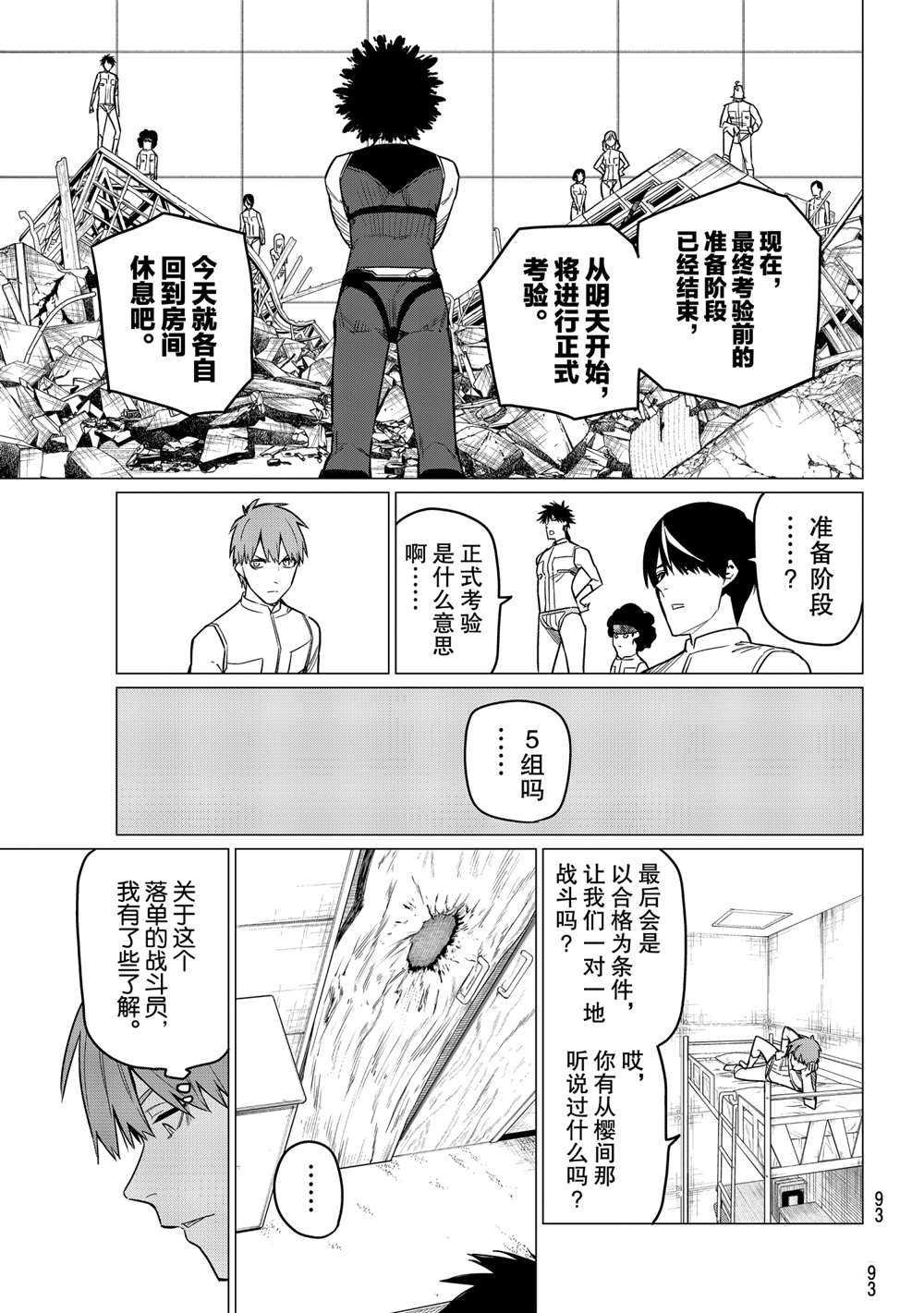 第17话 试看版