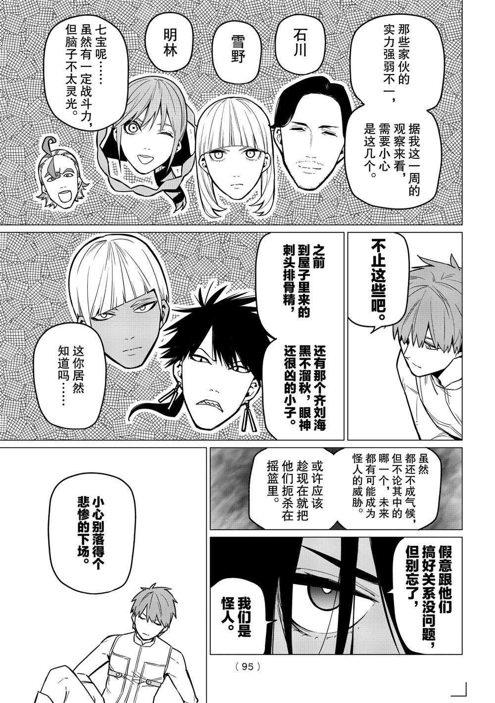 第17话 试看版