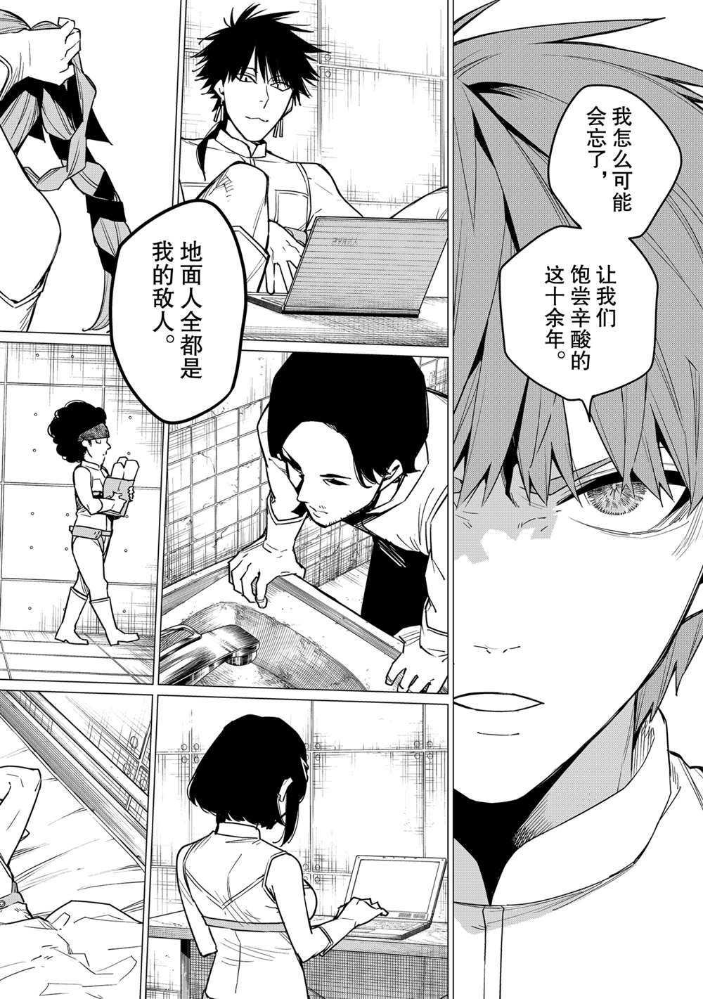 第17话 试看版