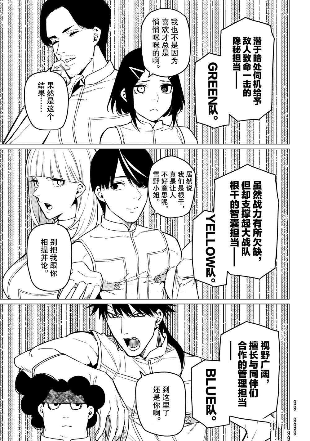第17话 试看版